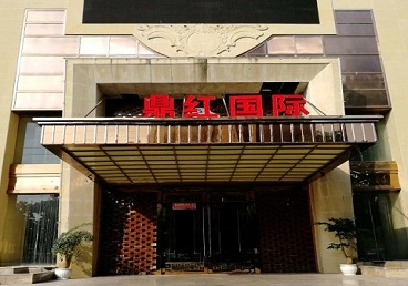 云龙商务KTV少爷哪家最开放-鼎红国际KTV消费价格玩乐点评