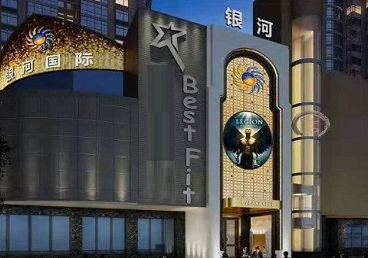 云龙KTV荤台花场男公关服务好-银河国际KTV花场消费点评